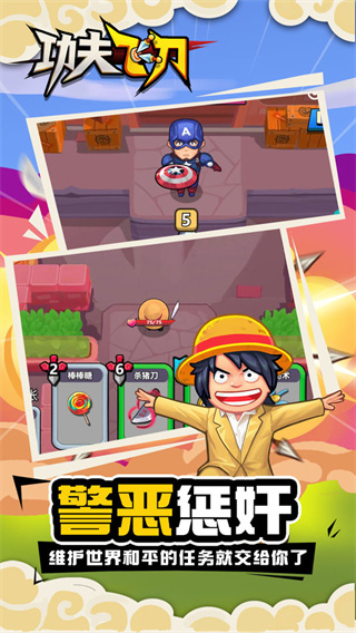 功夫飞刀小游戏 v0.0.1 最新版