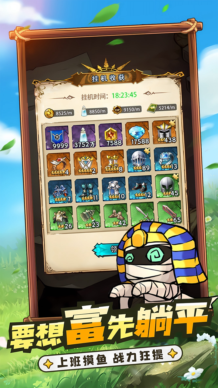 冒险大幻想手游 v1.0.4 最新版