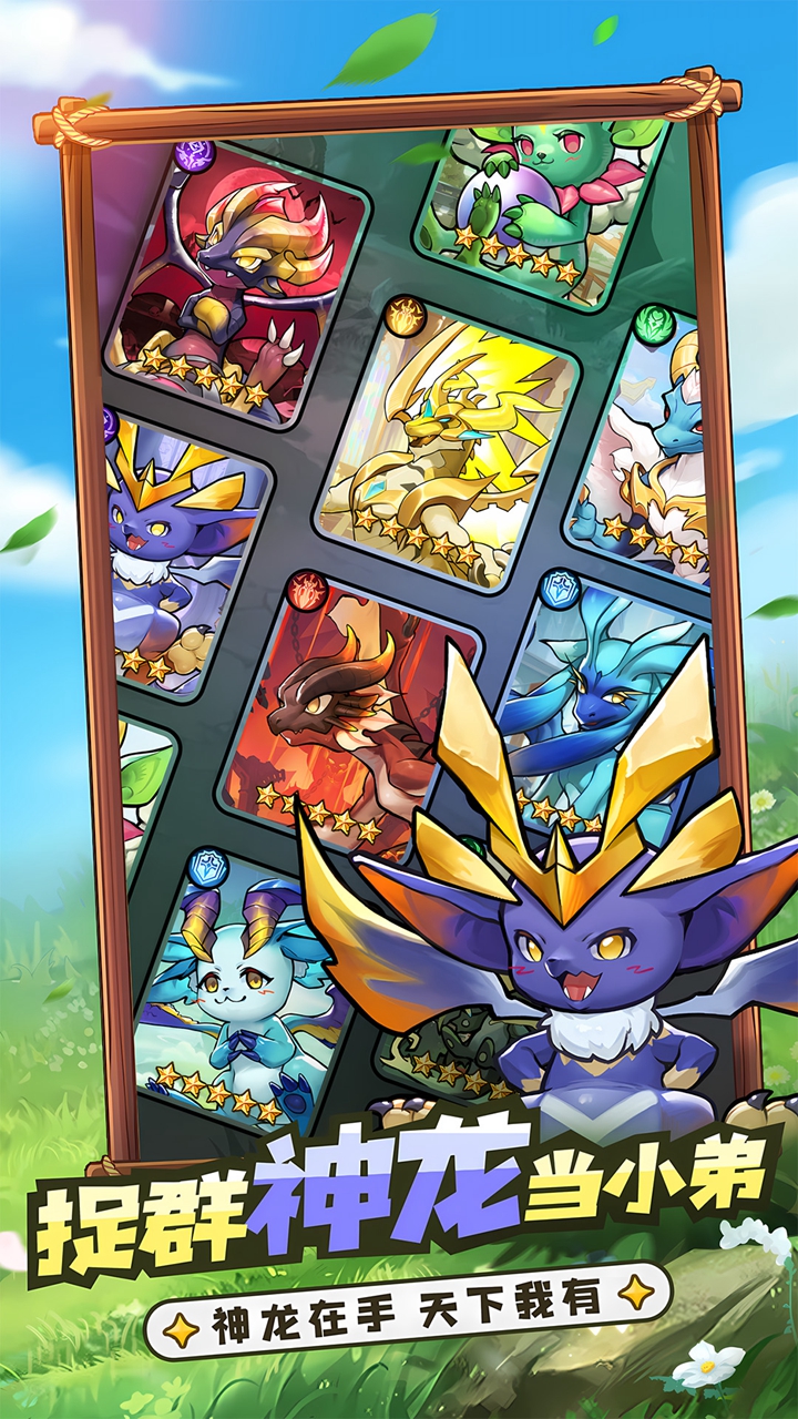 冒险大幻想手游 v1.0.4 最新版