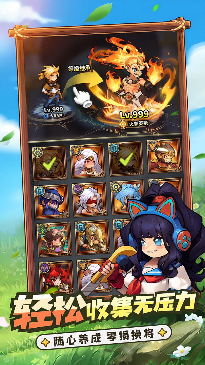 冒险大幻想手游 v1.0.4 最新版