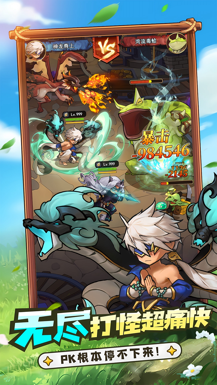 冒险大幻想手游 v1.0.4 最新版