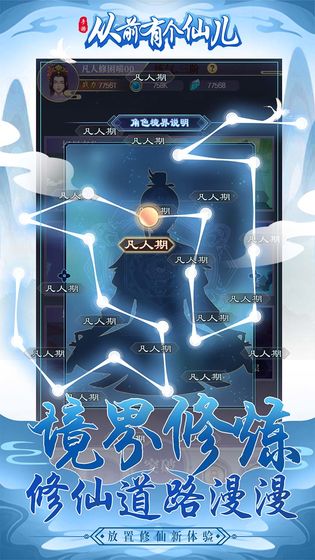 从前有个仙儿手游 v2.0.2 最新版