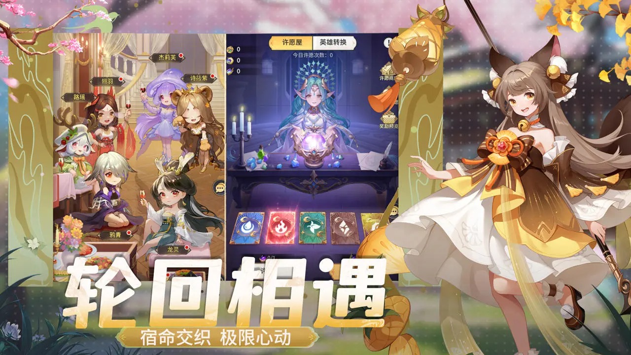 魔幻客栈手游版 v1.0.0 最新版