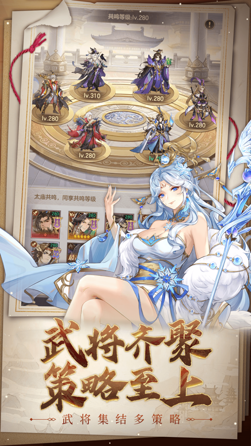 幻想名将录手游 v1.8.4 安卓版