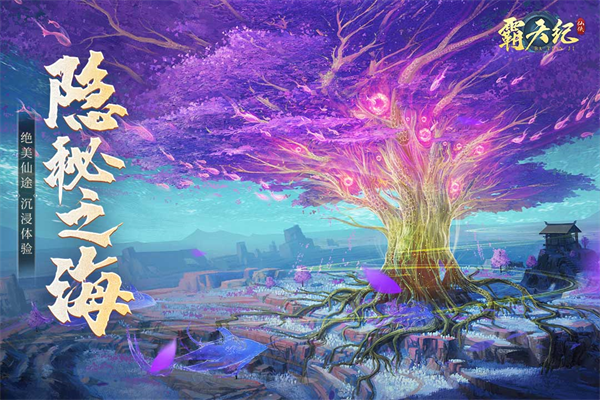 霸天纪手游 v1.0.4 最新版