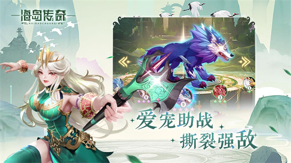 海岛传奇官方正版 v2.0.1 最新版