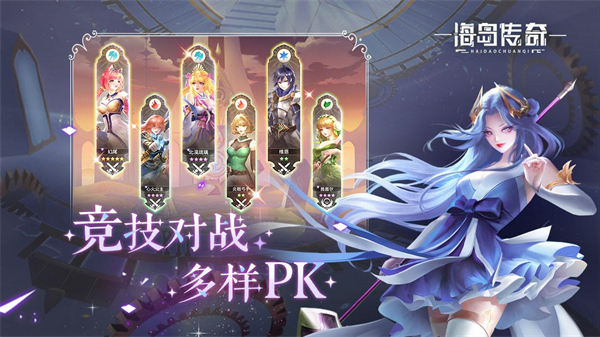 海岛传奇官方正版 v2.0.1 最新版