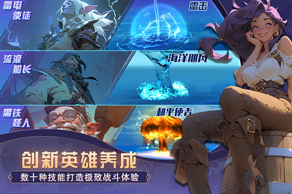 梦想大航海手游 v1.0.4 最新版