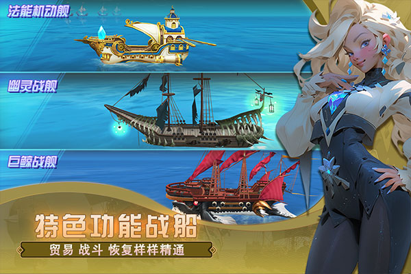 梦想大航海手游 v1.0.4 最新版