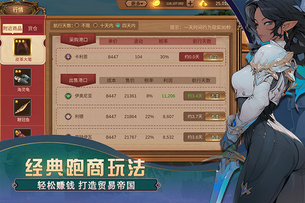 梦想大航海手游 v1.0.4 最新版