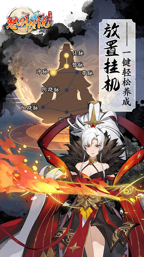 怒剑传说手游 v3.8.4 最新版