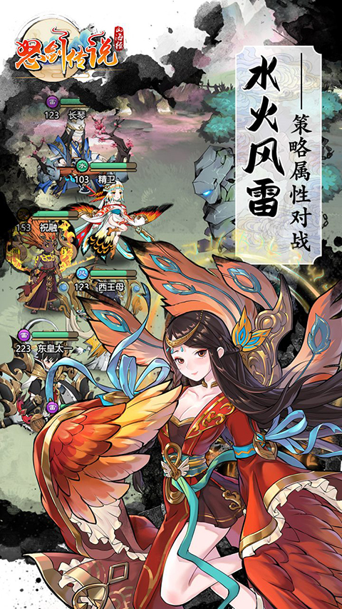 怒剑传说手游 v3.8.4 最新版