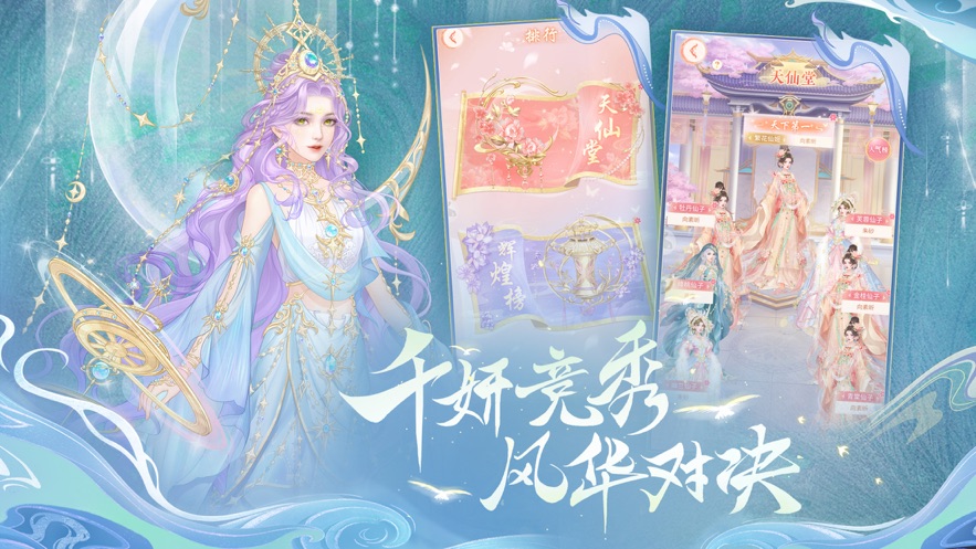 繁花似锦手游 v1.6.03 最新版