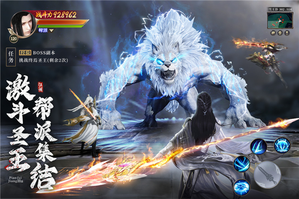 漂在江湖手游 v3.4 最新版