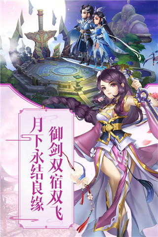 尘缘手游 v1.0.19 安卓版