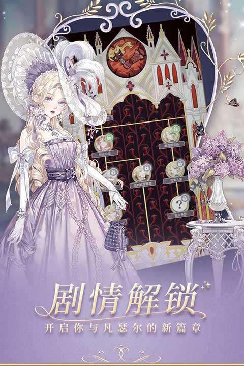 螺旋圆舞曲2手游(螺旋圆舞曲2-蔷薇战争) v2.0.0 最新版