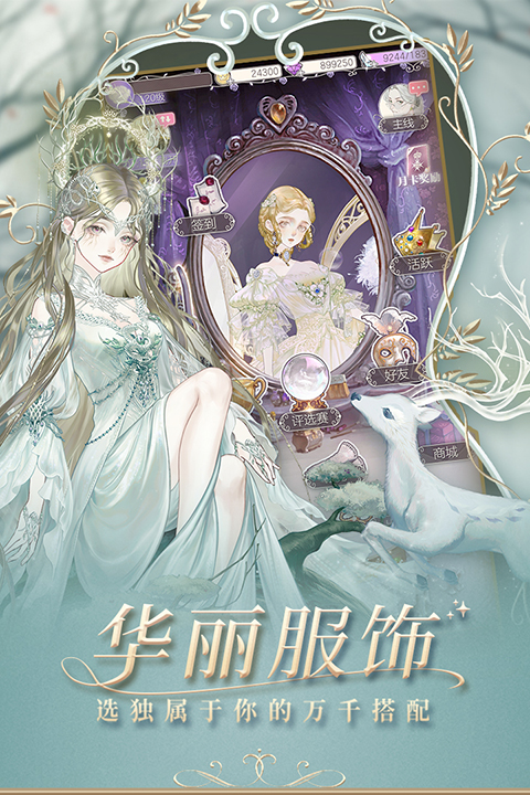 螺旋圆舞曲2手游(螺旋圆舞曲2-蔷薇战争) v2.0.0 最新版