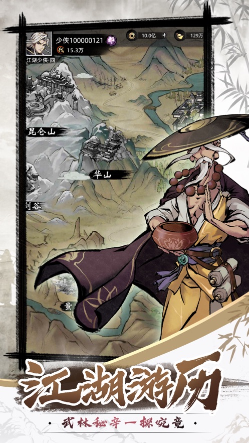 九州江湖情手游 v1.1.7 最新版