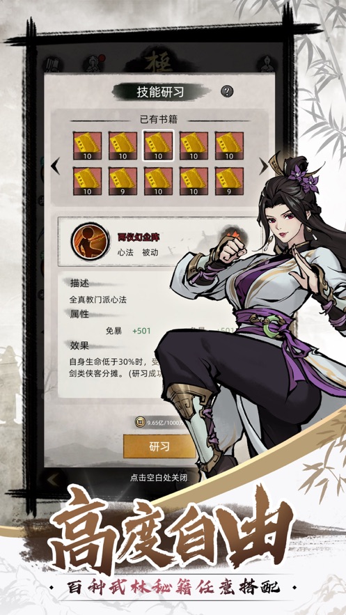 九州江湖情手游 v1.1.7 最新版