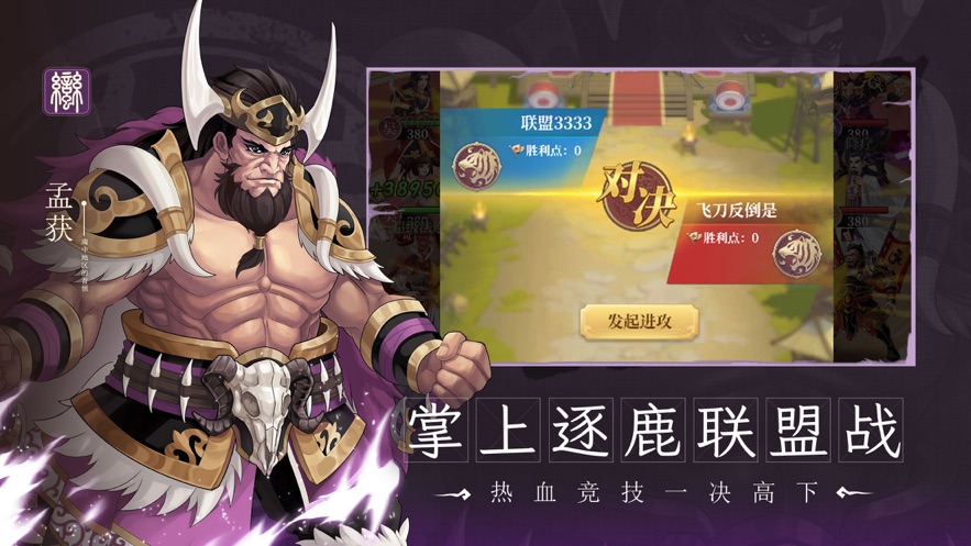 武圣三国手游 v0.23.1 官方版