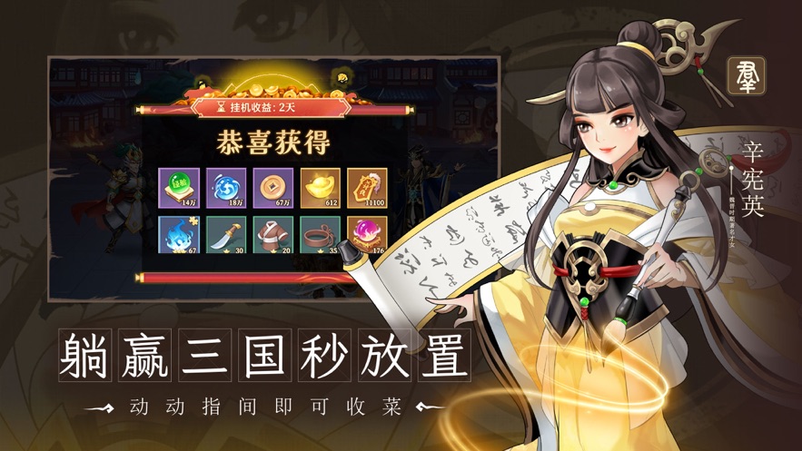 武圣三国手游 v0.23.1 官方版