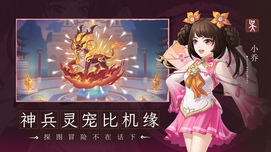 武圣三国手游 v0.23.1 官方版