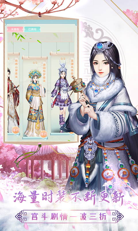 胭脂妃手游 v1.0.2 最新版