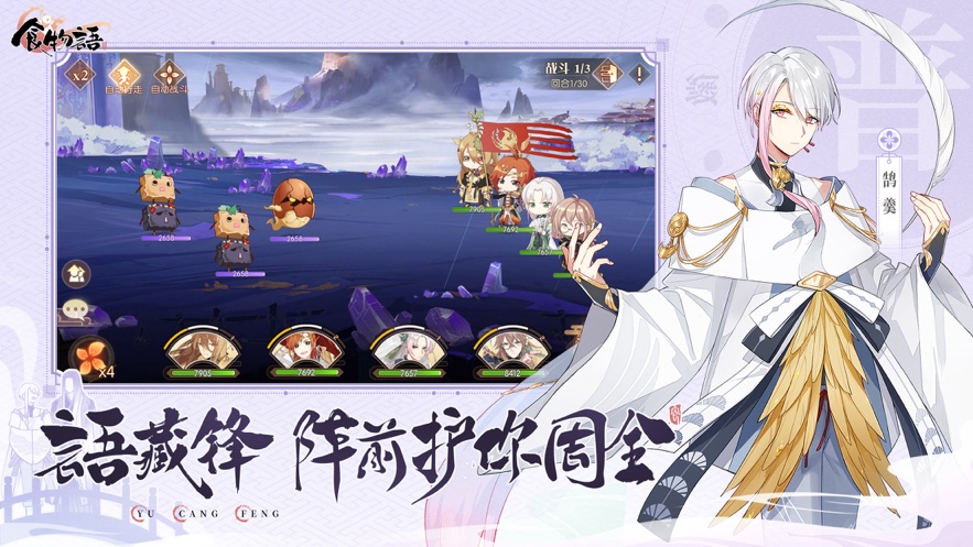 食物语陪伴版手游 v1.0.6 最新版