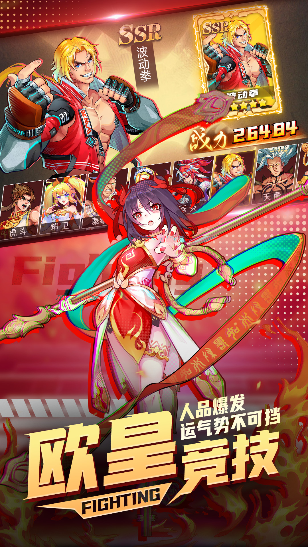 魔晶猎人之热血出击手游 v1.0.0 最新版