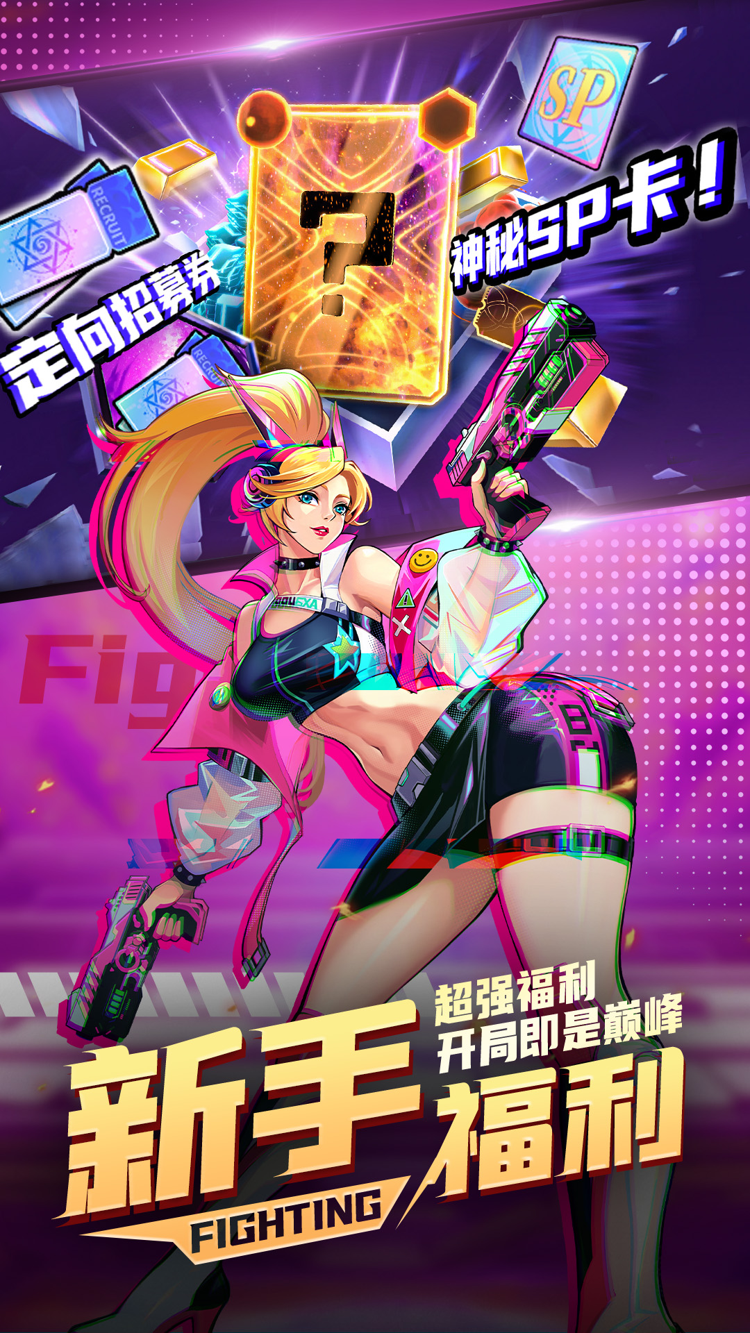 魔晶猎人之热血出击手游 v1.0.0 最新版