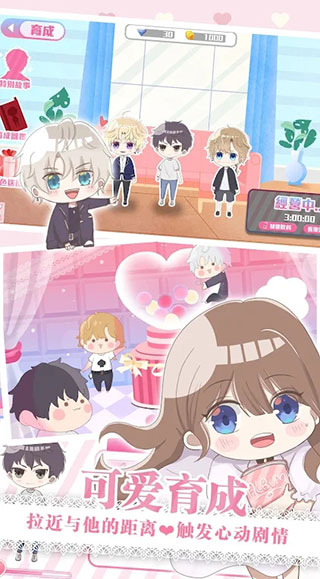 心跳度假屋官方版 v1.0.25 最新版