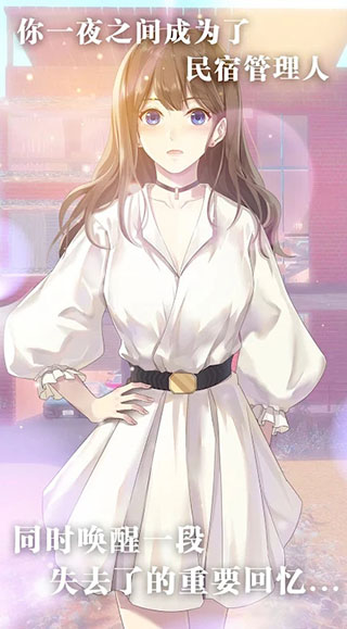 心跳度假屋官方版 v1.0.25 最新版