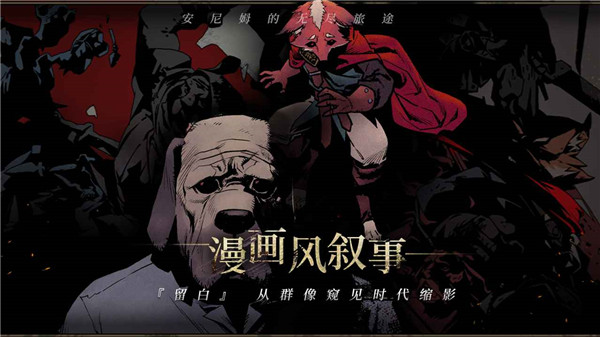 安尼姆的无尽旅途 v0.11.55 最新版