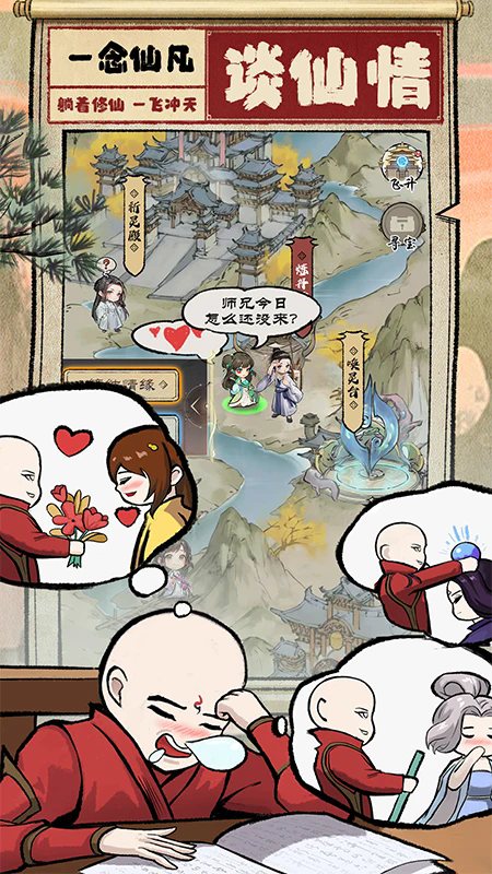 一念仙凡手游 v2.0.0 最新版