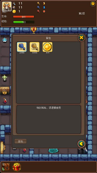 通天魔塔官方版 v2.0 安装版