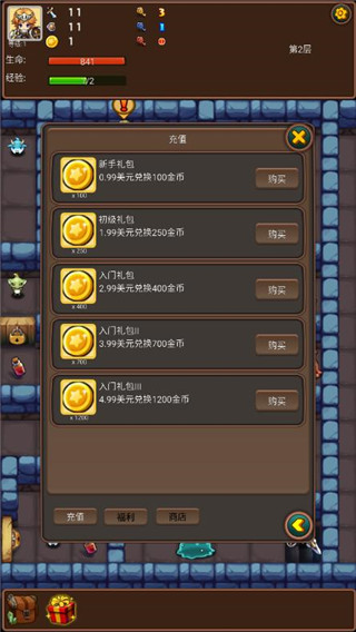 通天魔塔官方版 v2.0 安装版