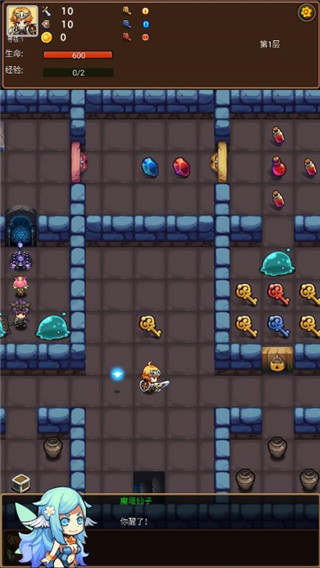 通天魔塔官方版 v2.0 安装版