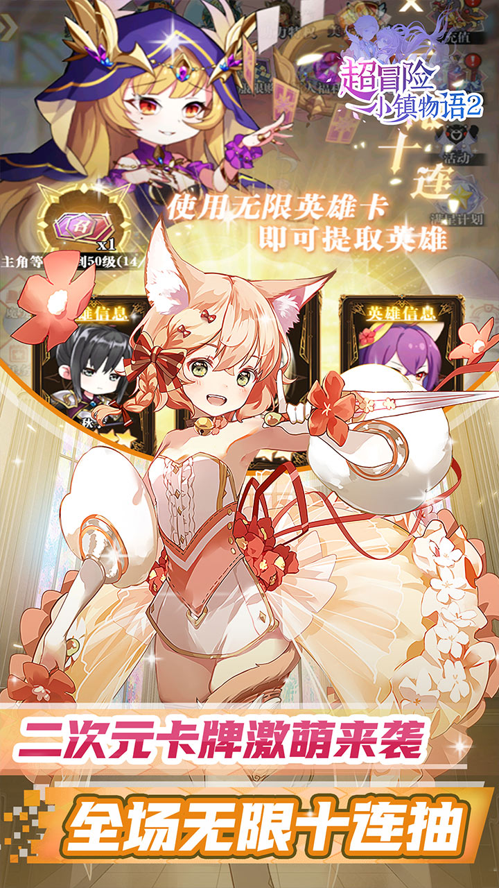 超冒险小镇物语2手游 v1.0 最新版