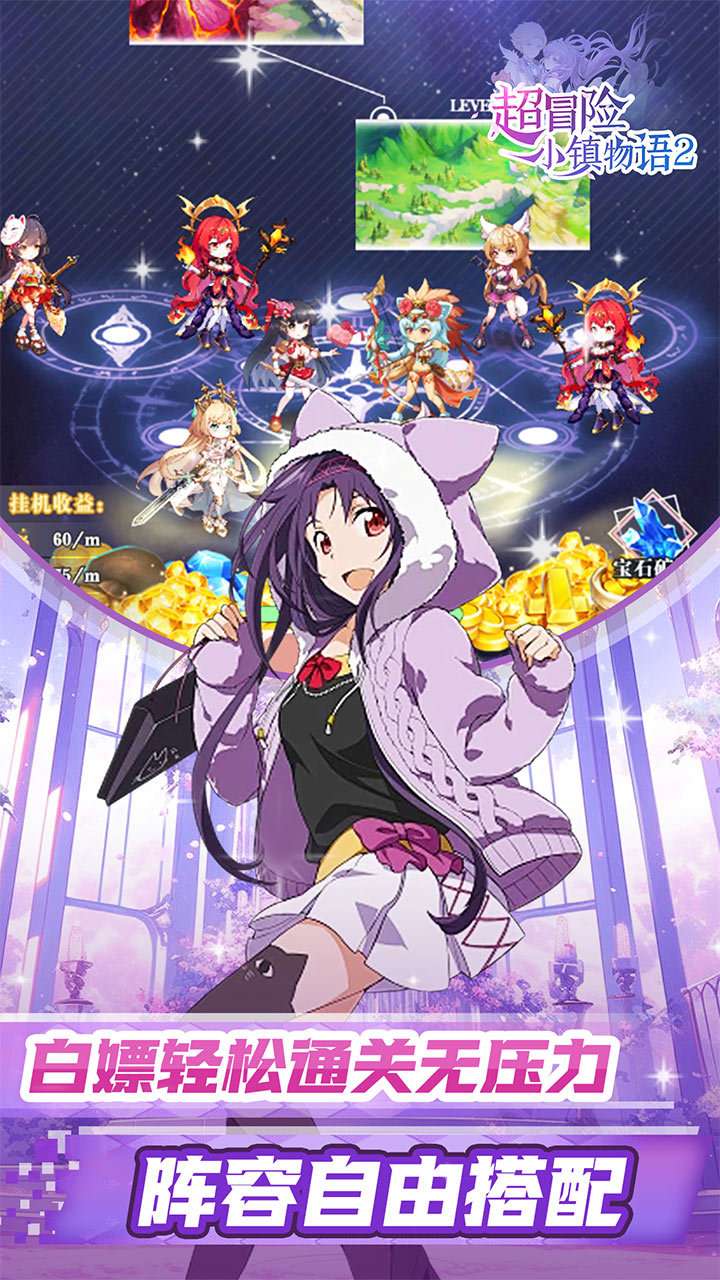 超冒险小镇物语2手游 v1.0 最新版