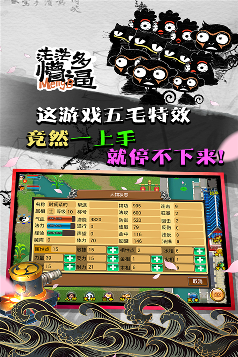 魔与道手游官方版 v4.07.75 最新版