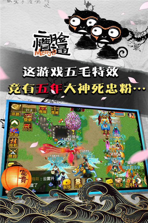 魔与道手游官方版 v4.07.75 最新版