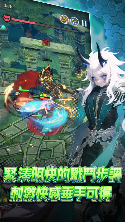 异界勇者手游 v1.1.6 最新版