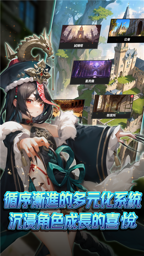 异界勇者手游 v1.1.6 最新版