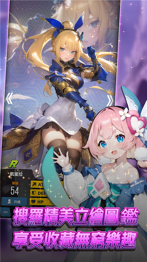 异界勇者手游 v1.1.6 最新版