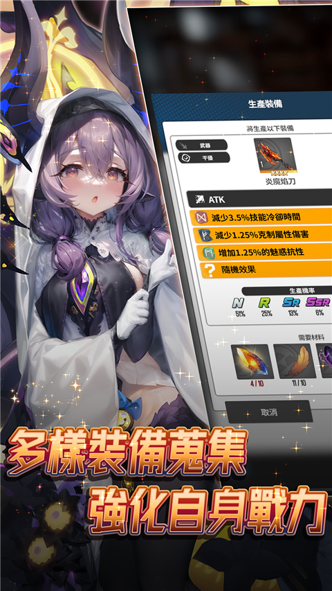 异界勇者手游 v1.1.6 最新版
