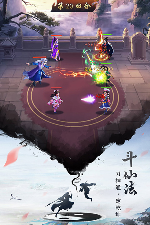 逍遥修真手游 v3.7.0 最新版