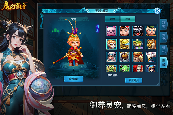 魔幻预言手游 v1.1.3 最新版