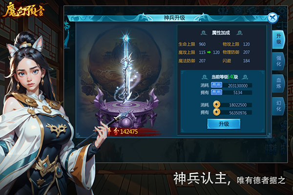 魔幻预言手游 v1.1.3 最新版