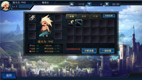 征战阿拉德手游 v2.0 最新版