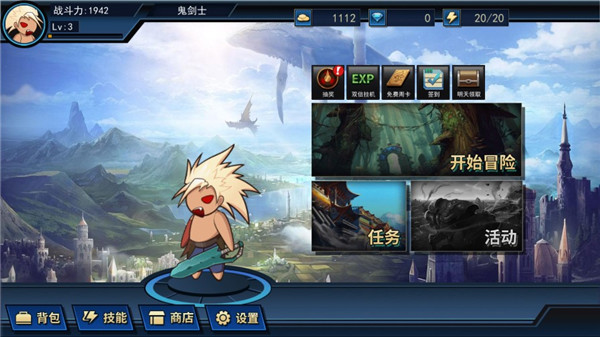 征战阿拉德手游 v2.0 最新版